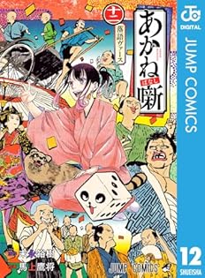 Amazon.co.jp: 馬上 鷹将: 本、バイオグラフィー、最新アップデート